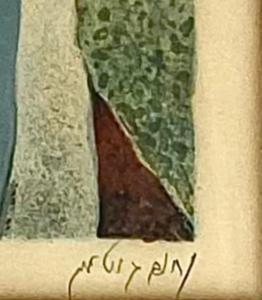 Nahum Gutman Lithograph (A/P) 2