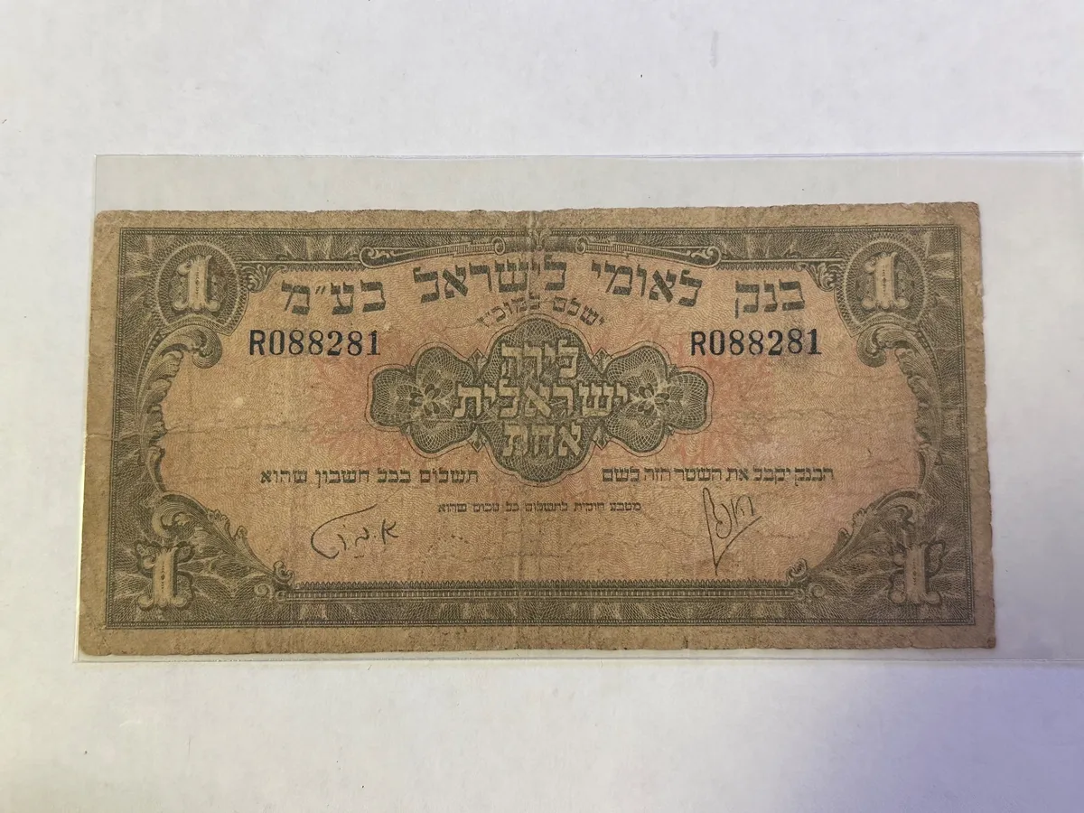 Bank Leumi 1 Lira