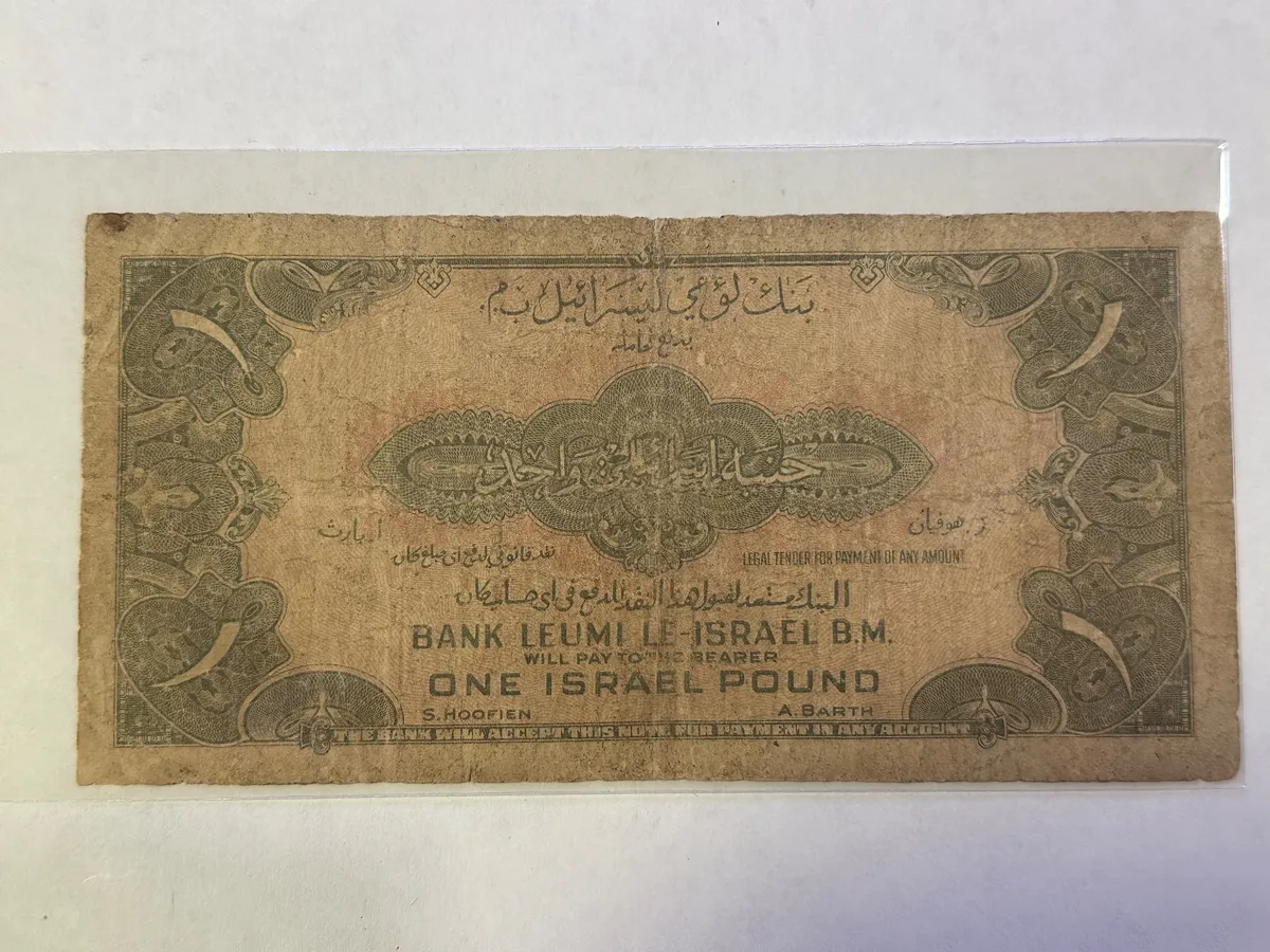 Bank Leumi 1 Lira 2