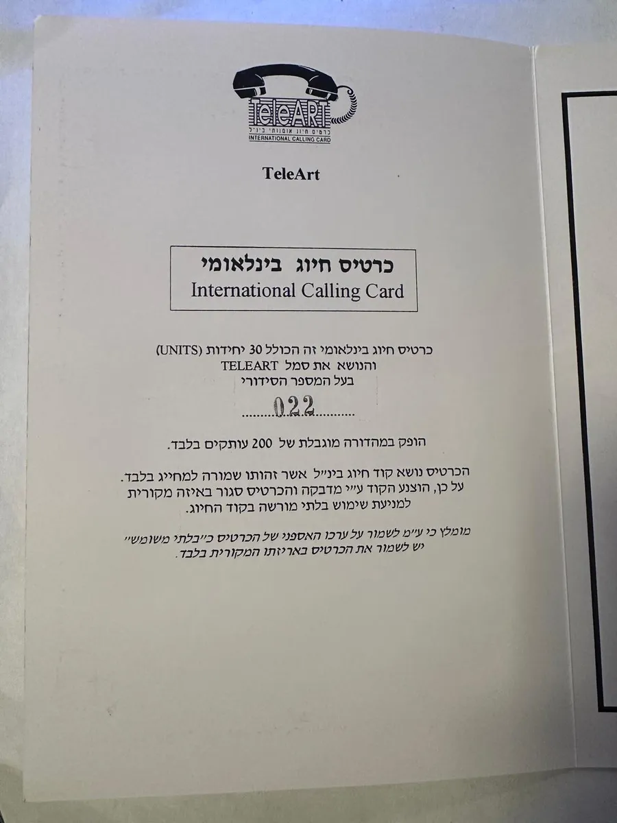 RARE Limited Edition Israel TeleArt Phone Card Set – Yitzhak Rabin Memorial 1996 – No. 022/200 (30 Units) 2