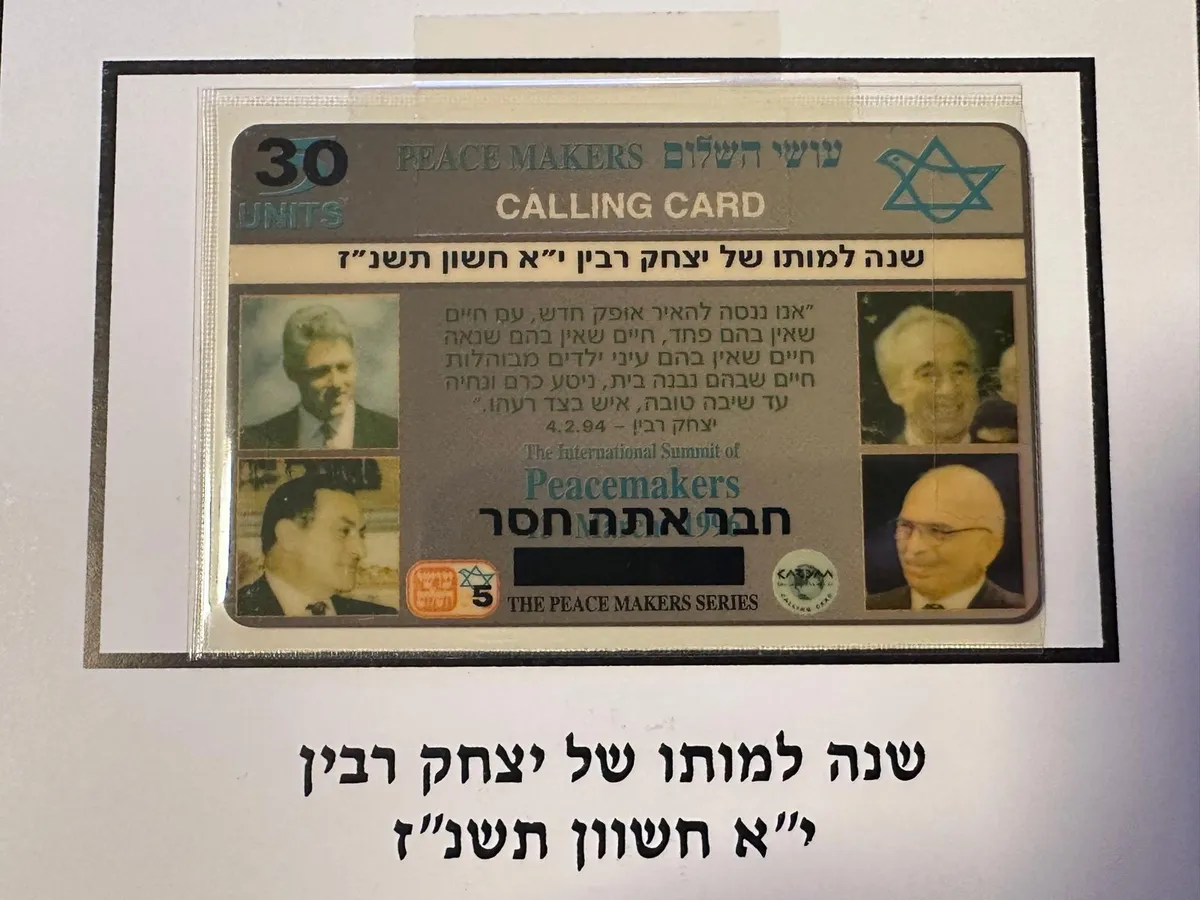 RARE Limited Edition Israel TeleArt Phone Card Set – Yitzhak Rabin Memorial 1996 – No. 022/200 (30 Units) 3