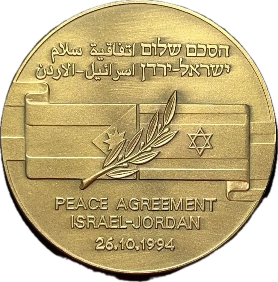 1994 Israel Jordan Peace Agreement Bronze Medal