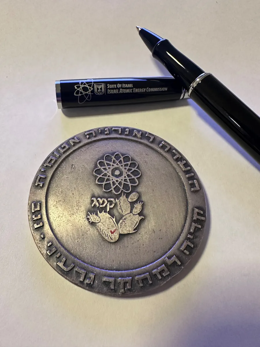Rare Israel Atomic Energy Commission Medal – Negev Nuclear Research Center (Dimona) – 60mm 3