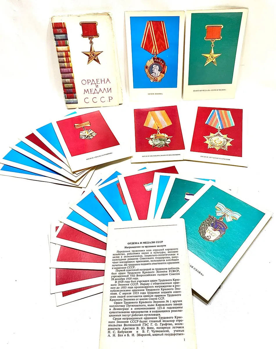 1975 Soviet Union Orders and Medals Postcard Set