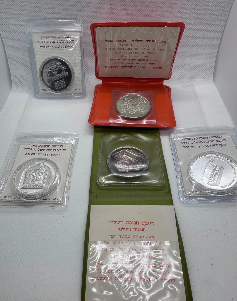 Israel Hanukkah Lamp Silver Coins 1972–1976, Complete 5-Coin Run, 4 Proof + 1 BU, ICMC Packaging