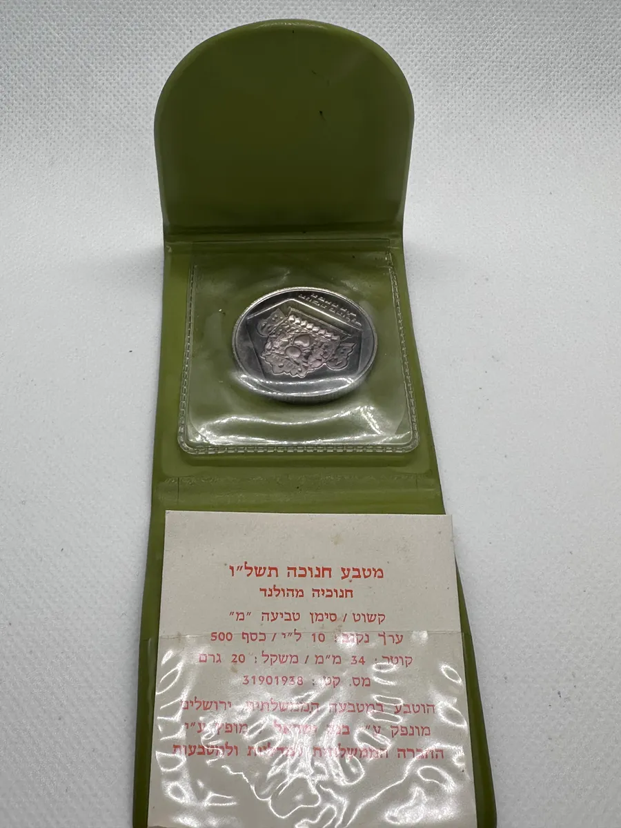 Israel Hanukkah Lamp Silver Coins 1972–1976, Complete 5-Coin Run, 4 Proof + 1 BU, ICMC Packaging 7