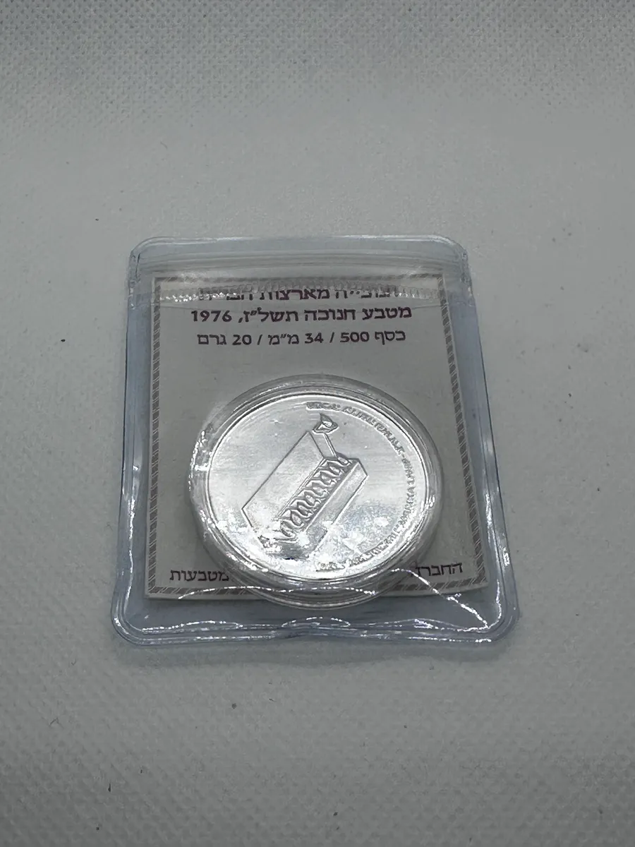 Israel Hanukkah Lamp Silver Coins 1972–1976, Complete 5-Coin Run, 4 Proof + 1 BU, ICMC Packaging 8