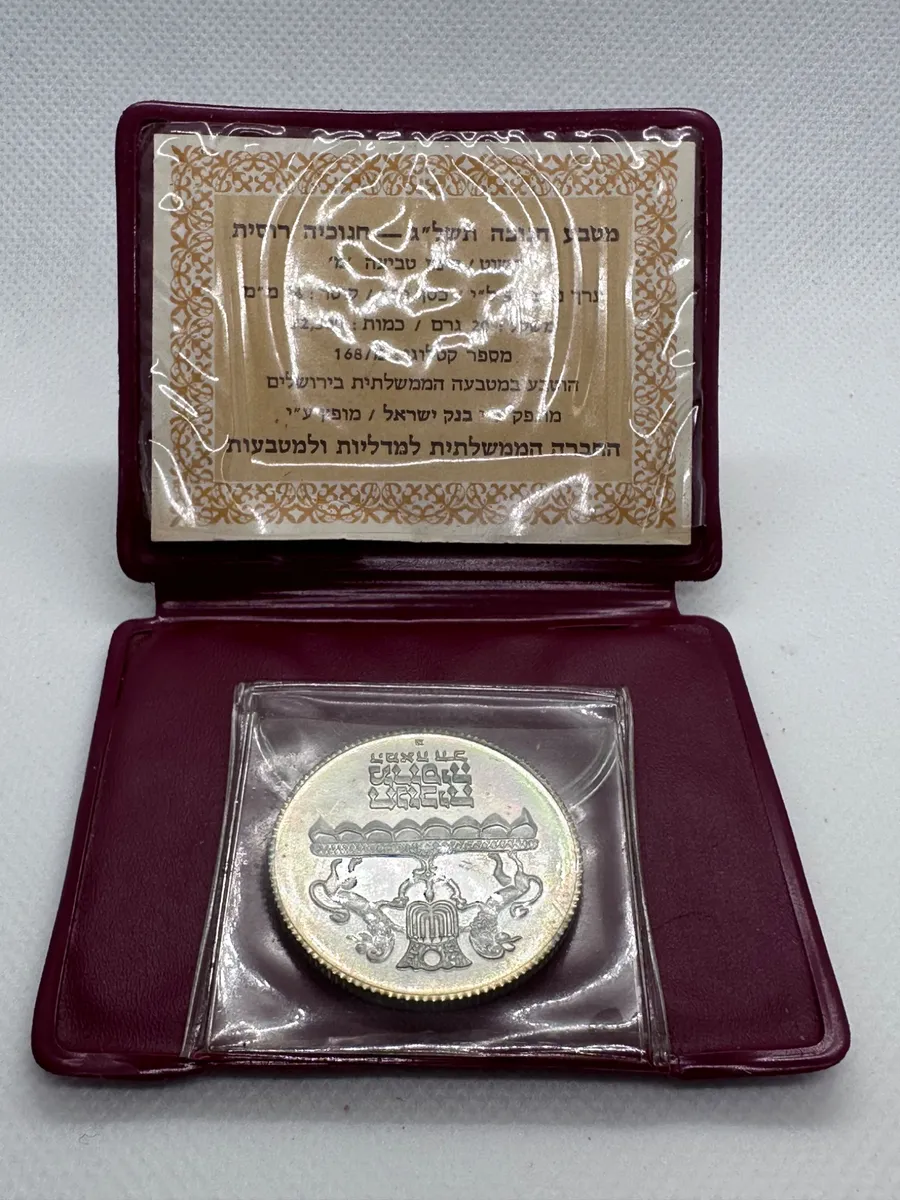 Israel Hanukkah Lamp Silver Coins 1972–1976 — Complete 5-Coin Run, 4 Proof + 1 BU, ICMC Wallets & Certificates 2