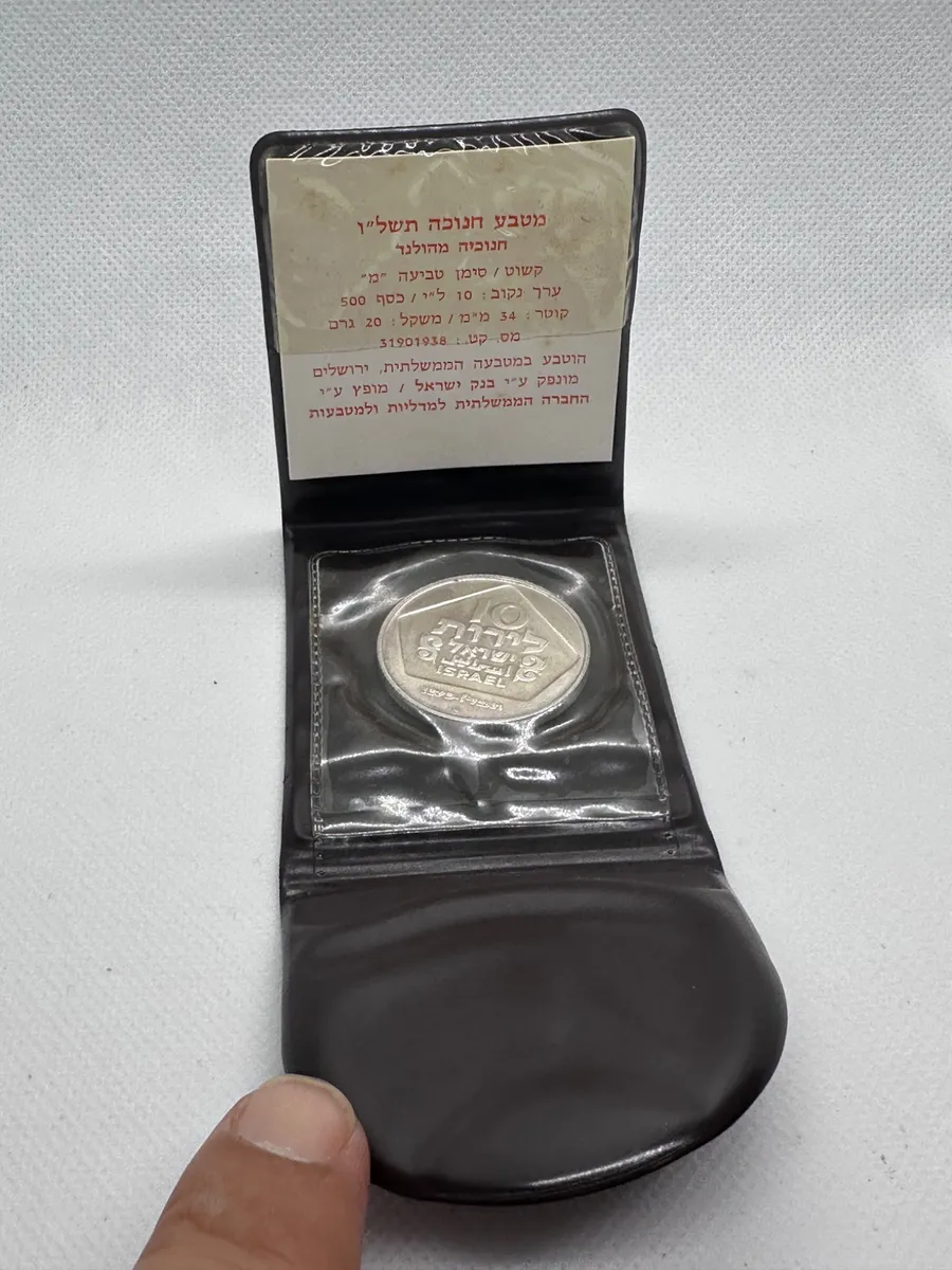 Israel Hanukkah Lamp Silver Coins 1972–1976 — Complete 5-Coin Run, 4 Proof + 1 BU, ICMC Wallets & Certificates 5